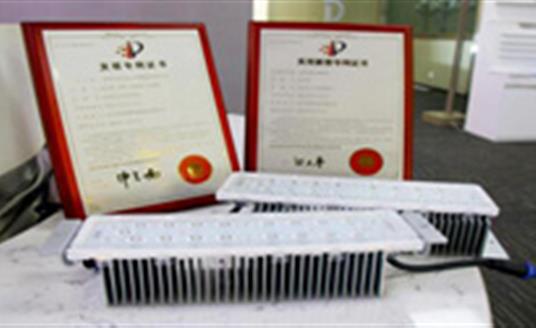 【公司要聞】華體照明一項(xiàng)發(fā)明專利獲成都雙流區(qū)科學(xué)技術(shù)獎(jiǎng)勵(lì)