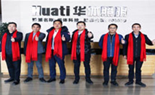 【新春祝?！亢绵藛眩A體照明組團給您拜年了！