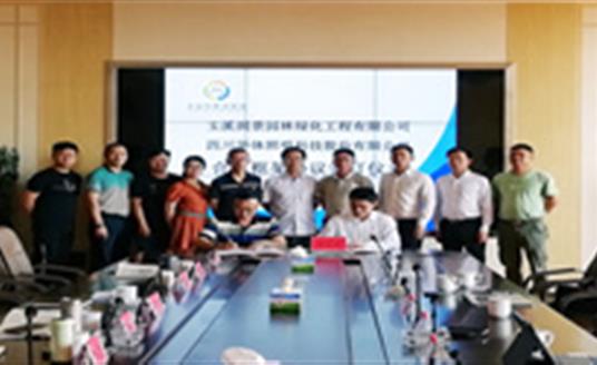 華體與這家公司簽訂合作協議，共同推進“智慧玉溪”建設