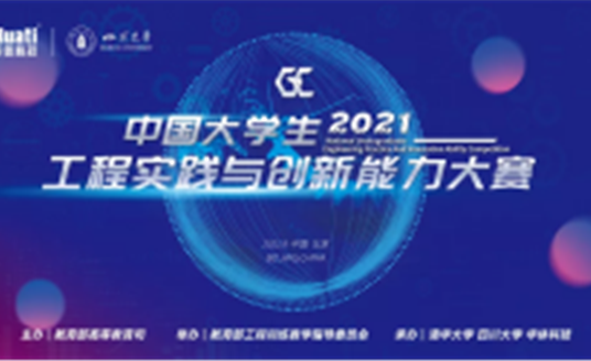 華體科技×清華大學×四川大學