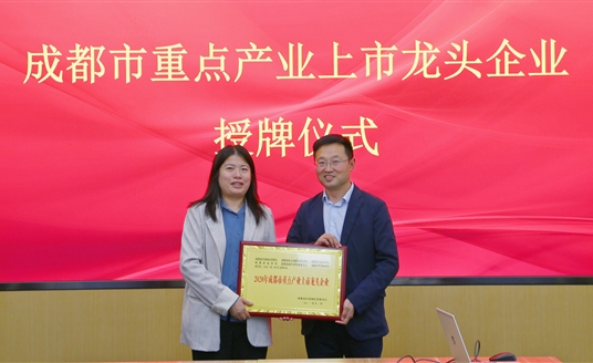 正式授牌！華體科技再添新榮譽！