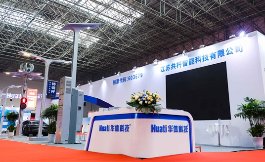 火爆！2023西太湖國(guó)際照明博覽會(huì)盛況回顧，華體科技邀您共享精彩瞬間→